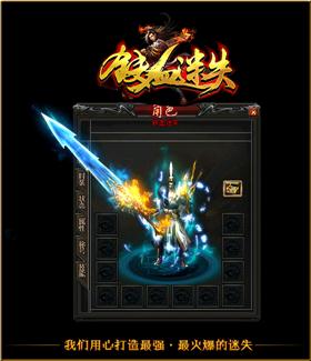 天龙八部私服财神哥